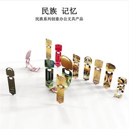 文創產品展現濃厚民族風