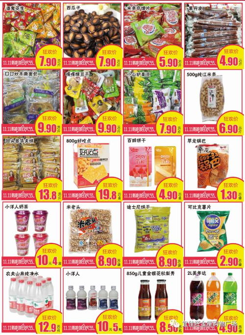 購物狂歡節(jié) 雙11大作戰(zhàn)