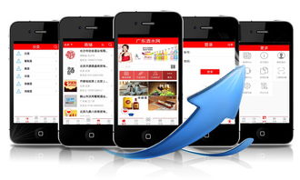 廣東酒水網 手機客戶端正式啟動