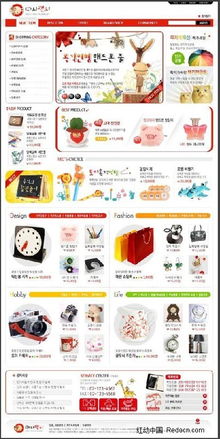 韓國日用百貨銷售網(wǎng)站網(wǎng)頁模版設計下載 1167107