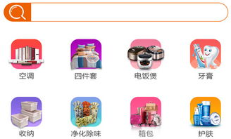 中國日用品批發零售 一站式網絡購物平臺