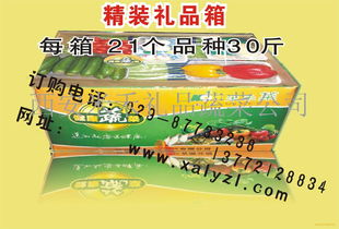 春節禮品菜 春節禮品菜價格 報價 春節禮品菜品牌廠家