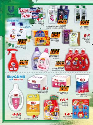 我查查 日用百貨銷售中的條碼全營銷服務(wù)專家