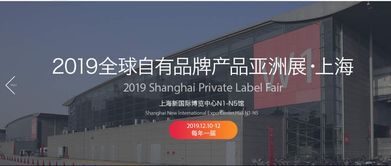 2019年上海12月原輔料及調(diào)味品OEM代加工展與日用百貨銷售趨勢探索