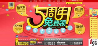 1號店五周年慶 7月囤貨月，千萬商品免費(fèi)送引爆日用百貨銷售熱潮